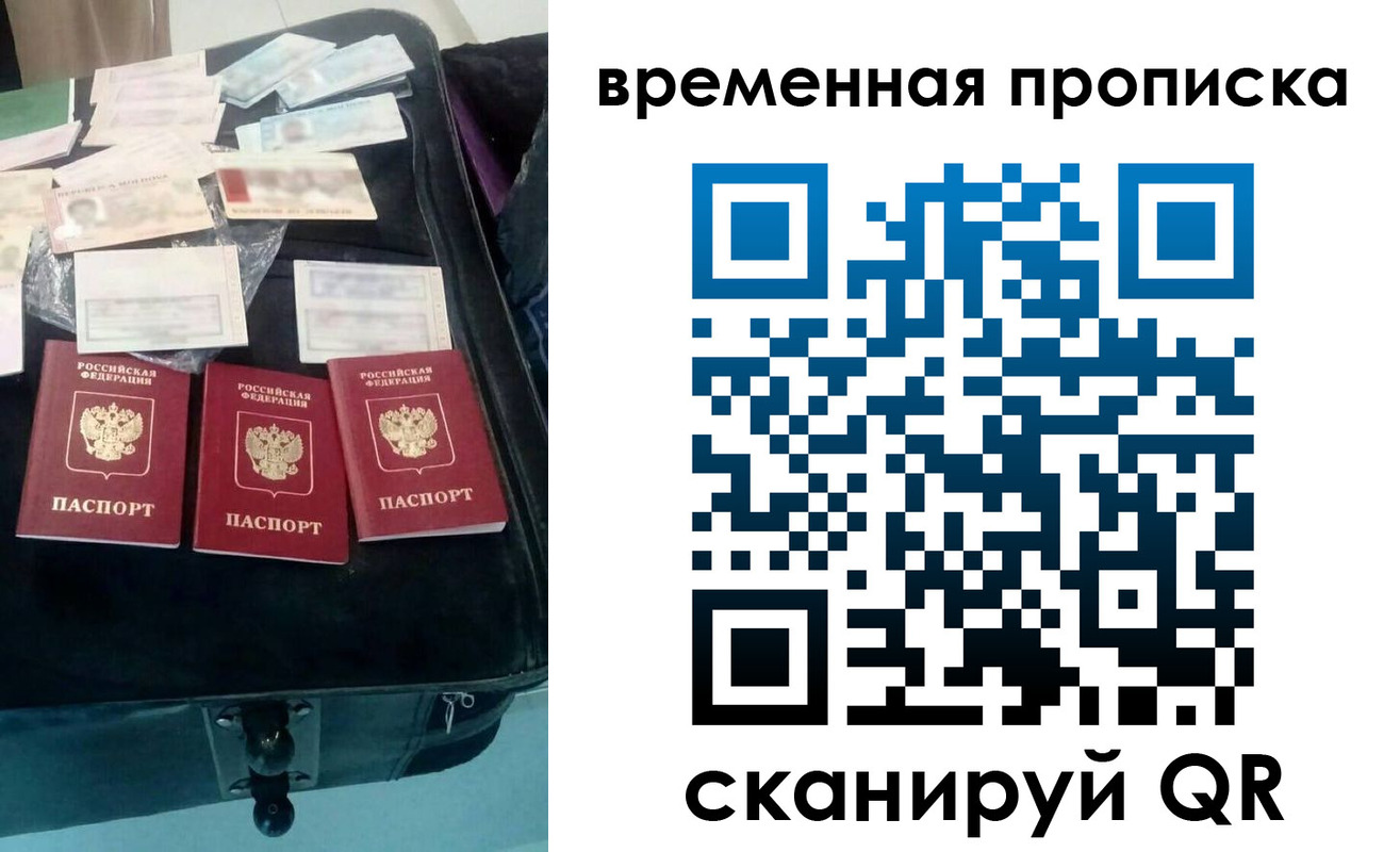 временная регистрация законно в Богучаре