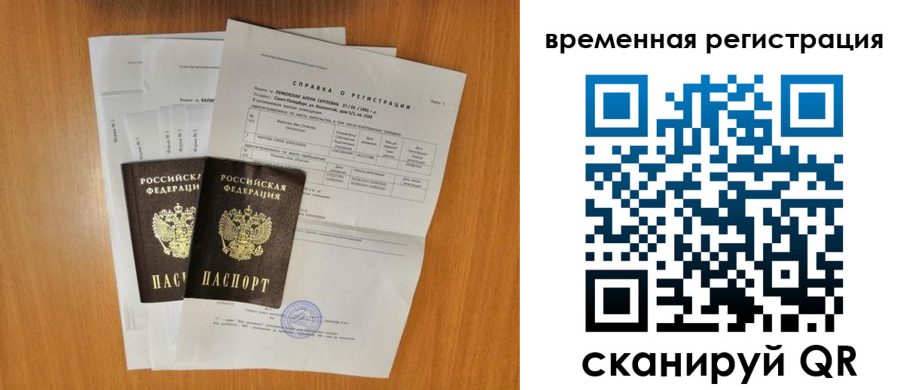 прописка ребенка в Богучаре