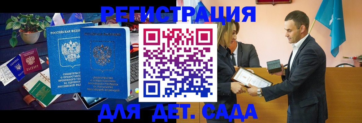 временная регистрация в квартире в Богучаре