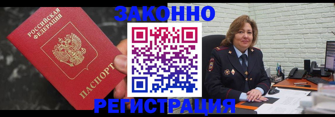 прописка паспорт в Богучаре