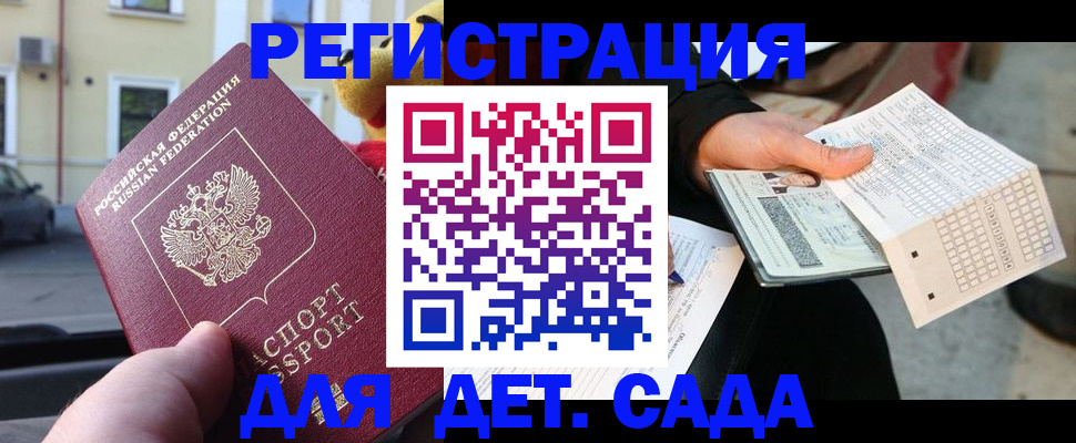 прописка иностранных граждан в Богучаре