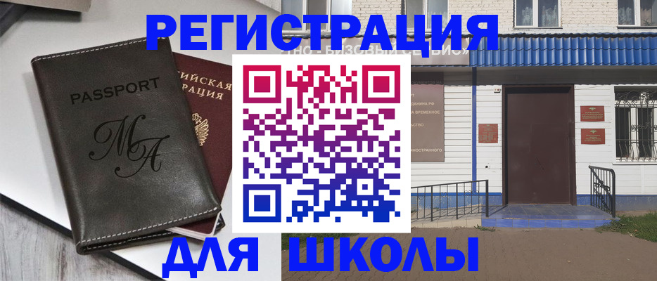 прописка иностранных граждан в Богучаре