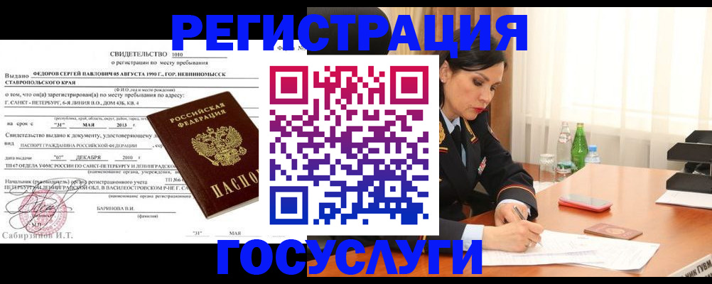 временная регистрация поиск в Богучаре
