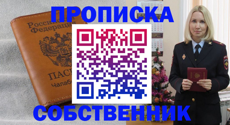 прописка иностранных граждан в Богучаре