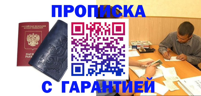 временная регистрация госуслуги в Богучаре