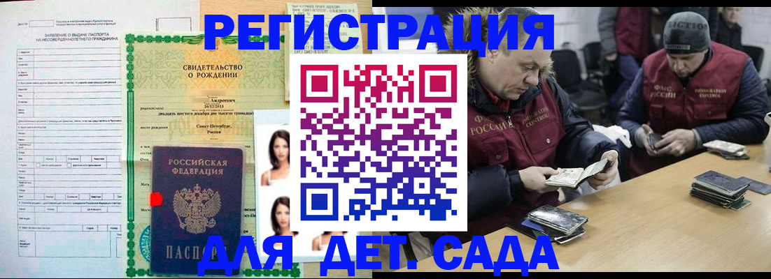 прописка законно в Богучаре