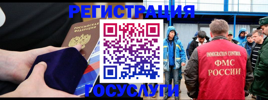 временная регистрация 2025 в Богучаре