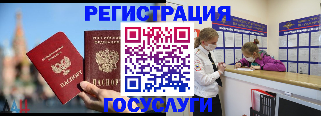 регистрация в Богучаре